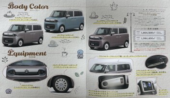 ワゴンRスマイルの特別仕様車発売です！！